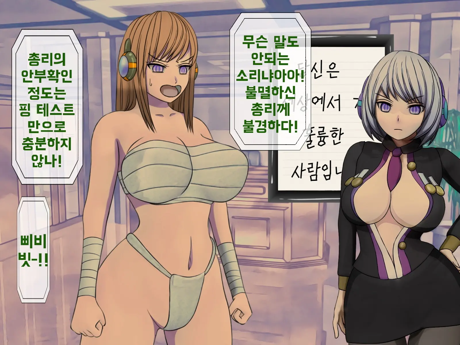 Mugen Shasei Goumon Epilogue | 무한사정고문 에필로그